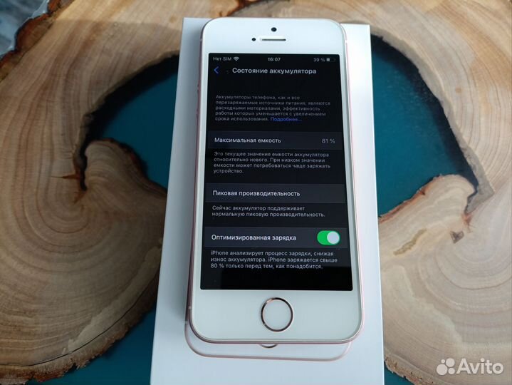 iPhone SE, 32 ГБ