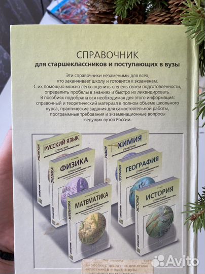 Биология Богданова