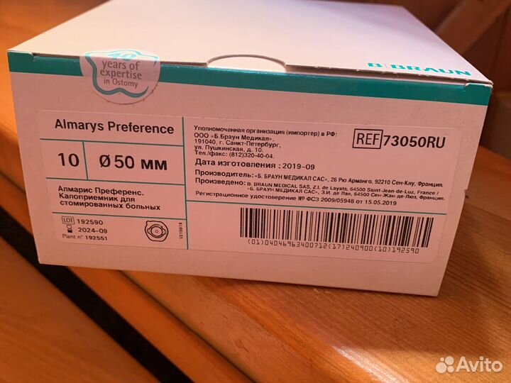 Калоприемники braun, coloplast