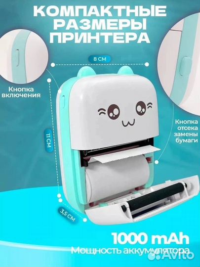 Мини принтер