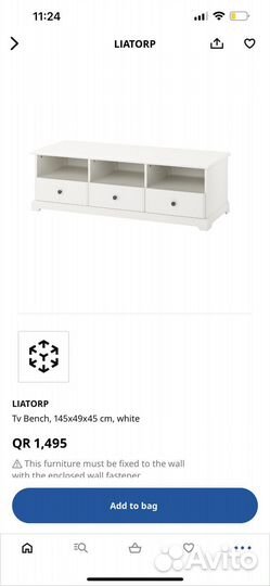 Тумба под телевизор IKEA liatorp