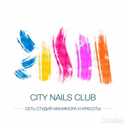 Мастер маникюра и педикюра