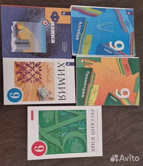 Учебники 9 класс