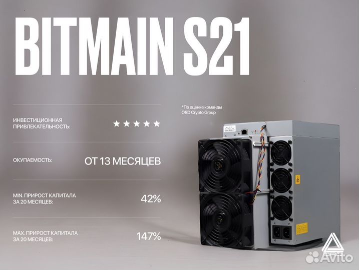 Bitmain Antminer S21 188 HT/S