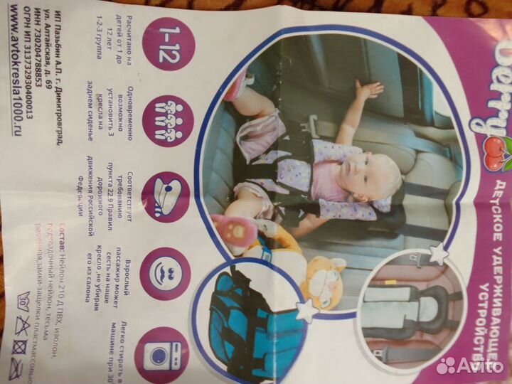 Удерживающее устройство,автомобильное