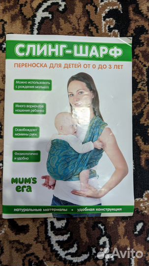 Слинг шарф тканый mam's era жаккард