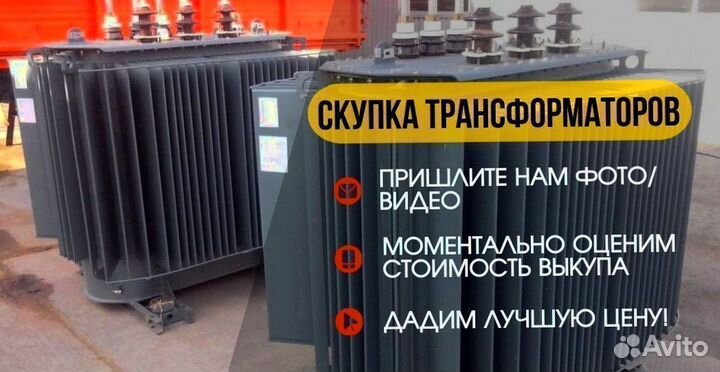 Трансформатор силовой масляный/сухой списанный