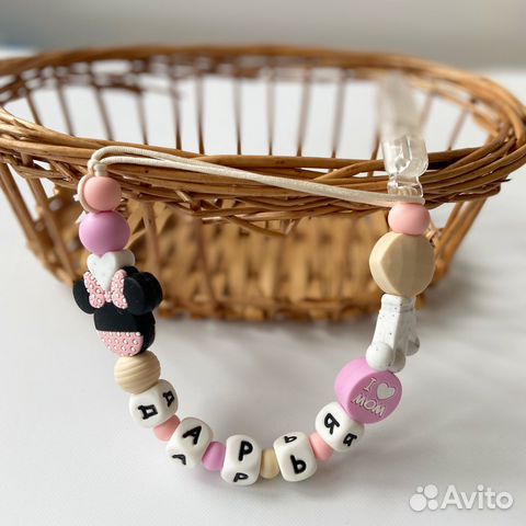 Именной держатель для соски