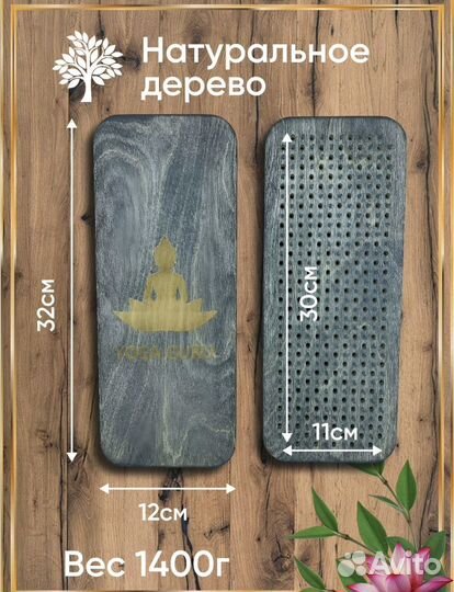 Доска садху 8мм гвозди для начинающих