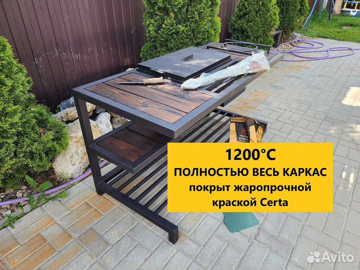Мангал