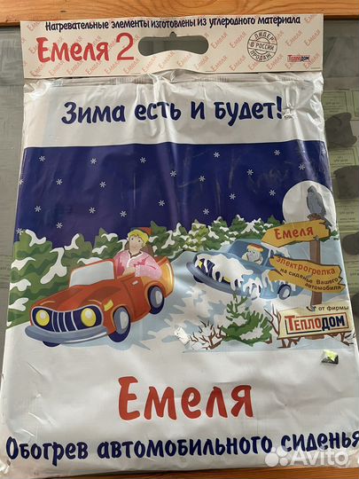 Подогрев сидений Емеля-2, Емеля-1