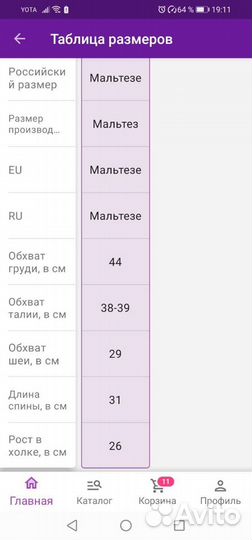 Комбинезон 