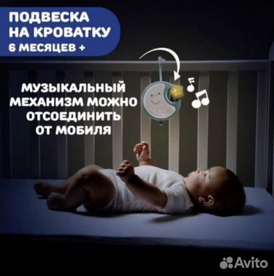 Мобиль Chicco