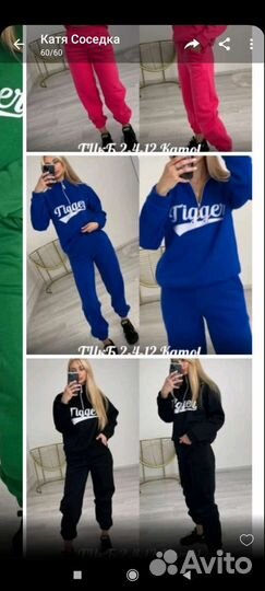 Спортивный костюм женский 44 размер
