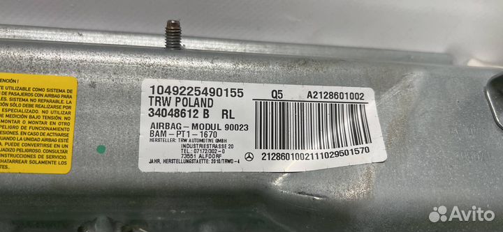 Подушка безопасности коленная водителя A2128601002