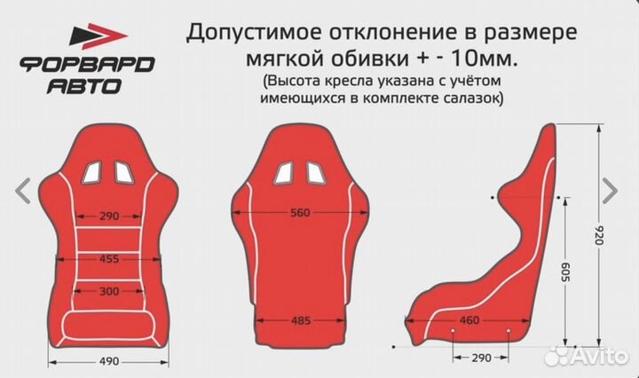 Сиденье спортивное полуковш правое