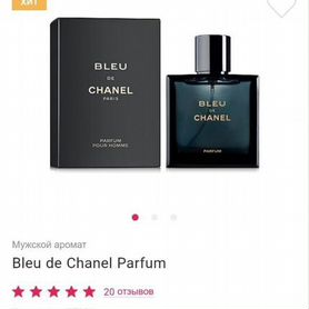 Духи мужские bleu de chanel