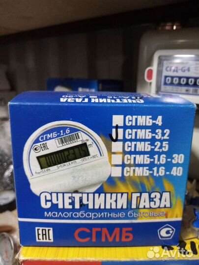Счётчики газа
