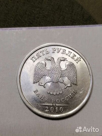 5 руб. 2010 спмд