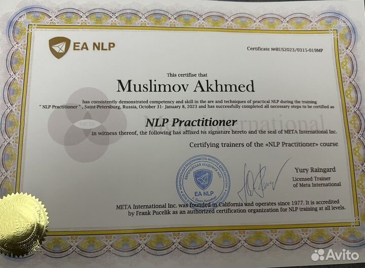 Психолог Гипнотерапевт онлайн