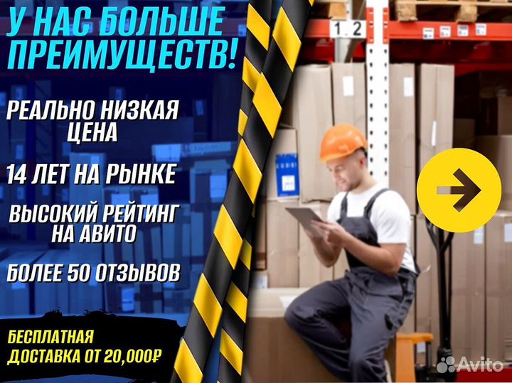 Штабелер 1000 кг пост