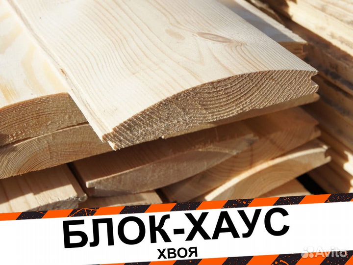 Блок хаус хвоя О