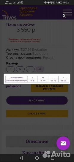 Бандаж для беременных и после родов