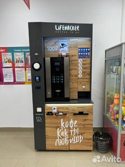Вендинговый аппарат кофе Lifehackercoffe