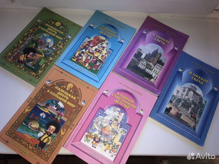 Книги для школьного чтения (2-4 класс) Р.Н Бунеев