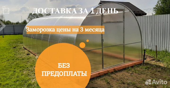 Теплица Арочная 3х6 усиленная