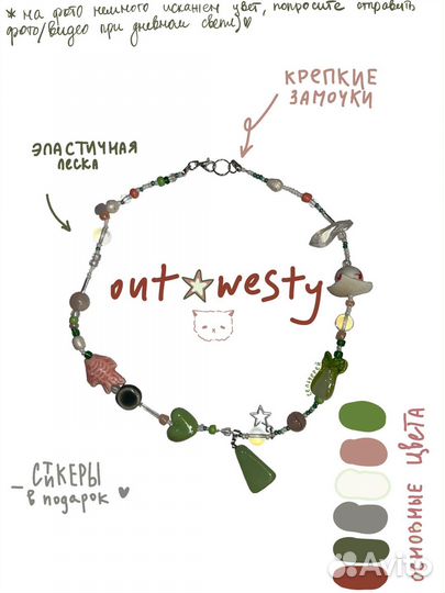 Бусы колье ожерелье