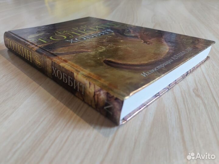 Книга Хоббит Джон Р.Р. Толкин