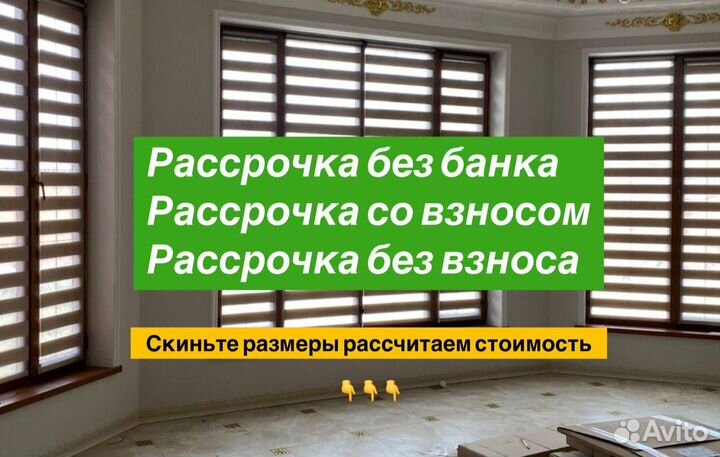 Жалюзи и рулонные шторы на окна