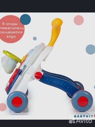 Ходунки каталка детские Babyhit как новые