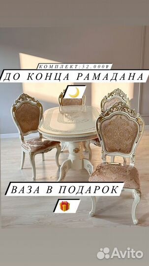 Столы