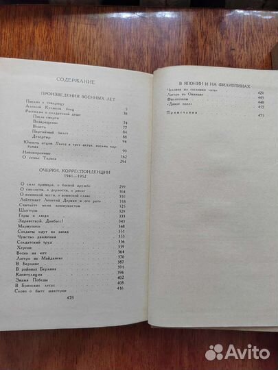 Сборник книг