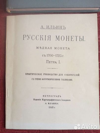 Нумизматика, филателия,фалеристика СССР