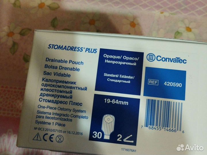 Калоприемник однокомпонентный