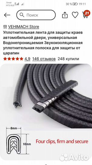 Радары