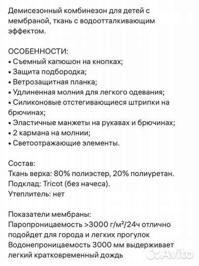 Комбинезон crockid р 80-86