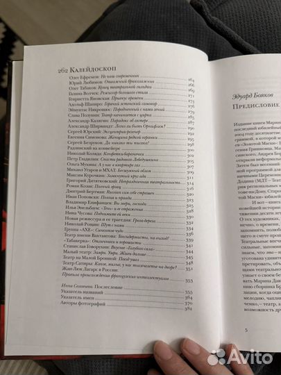 Конец театральной эпохи, Марина Давыдова