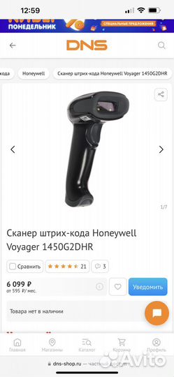 Сканер