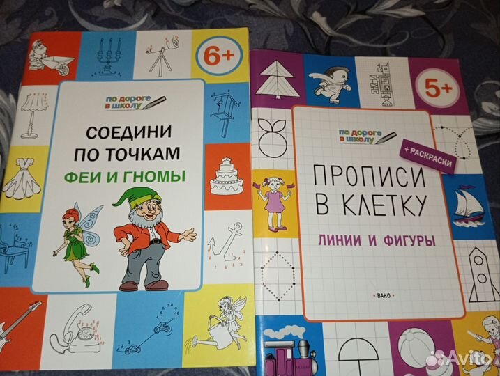 Развивающие тетради: