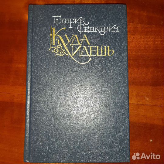 Книги. Русская поэзия 19 в, Г. Сенкевич, Д.Линдсей