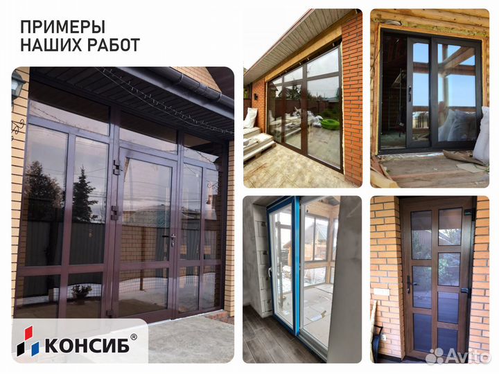 Пластиковые двери, балконы, окна