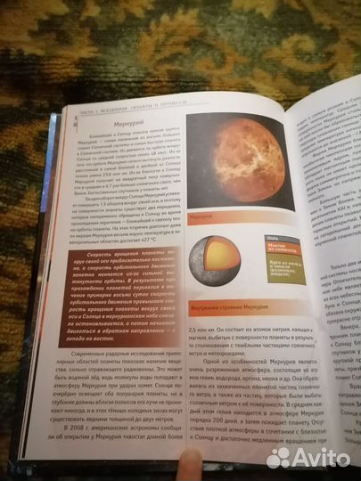 Космос. О звёздах планетах космических странниках