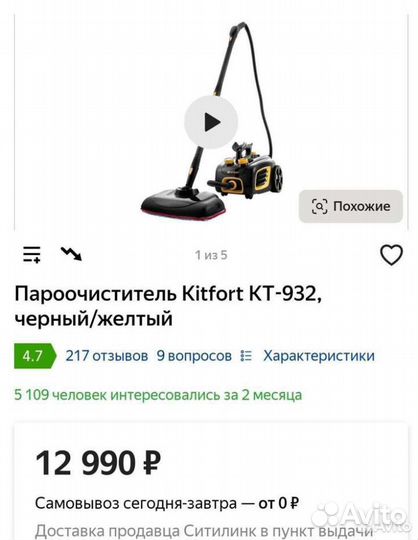 Пароочиститель kitfort 932(отпариватель)