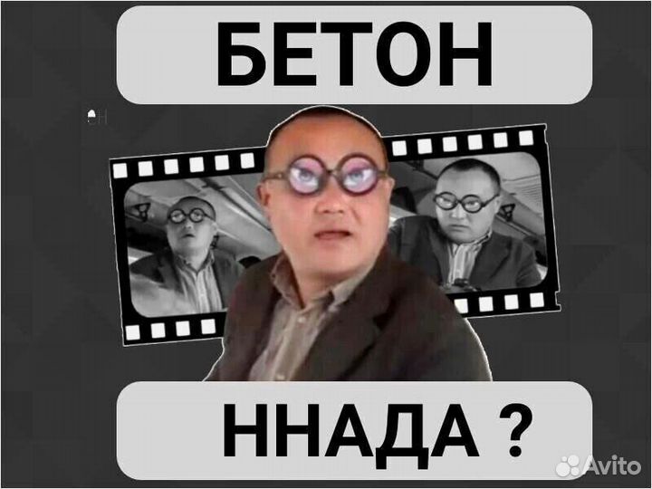 Бетон М150 Быстрая доставка