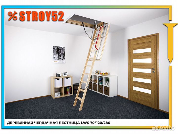 Лестница на чердак