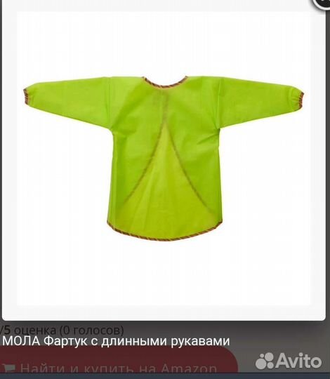 Фартук с длинными рукавами IKEA